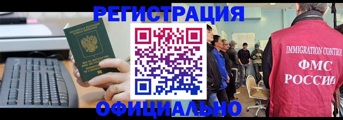 прописка ребенка в Исилькуле