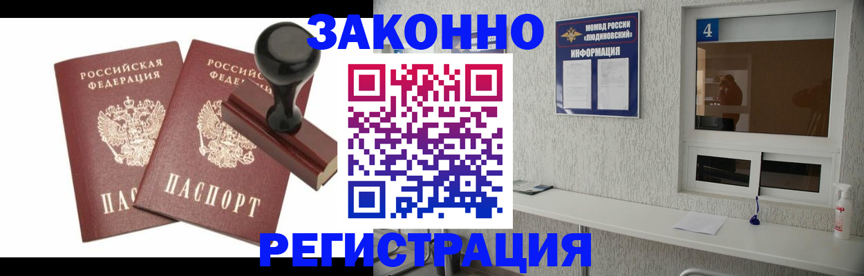 временная регистрация для всех в Исилькуле