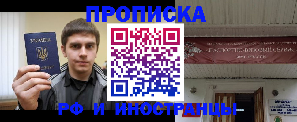 временная регистрация адрес в Исилькуле