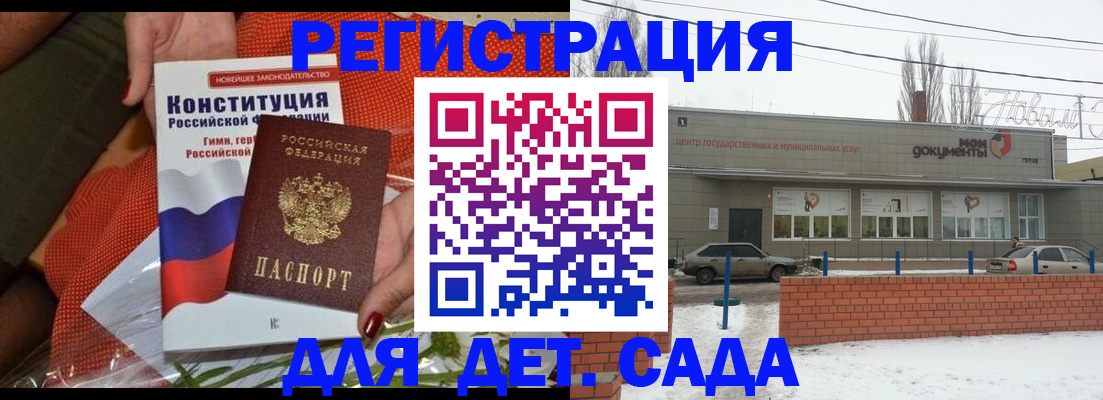 временная прописка в Исилькуле