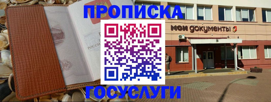 временная регистрация надежно в Исилькуле