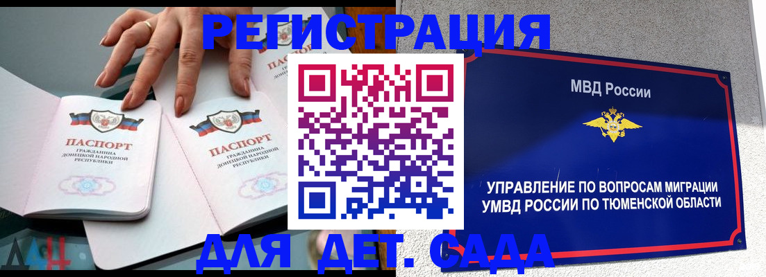 прописка гарантия в Исилькуле